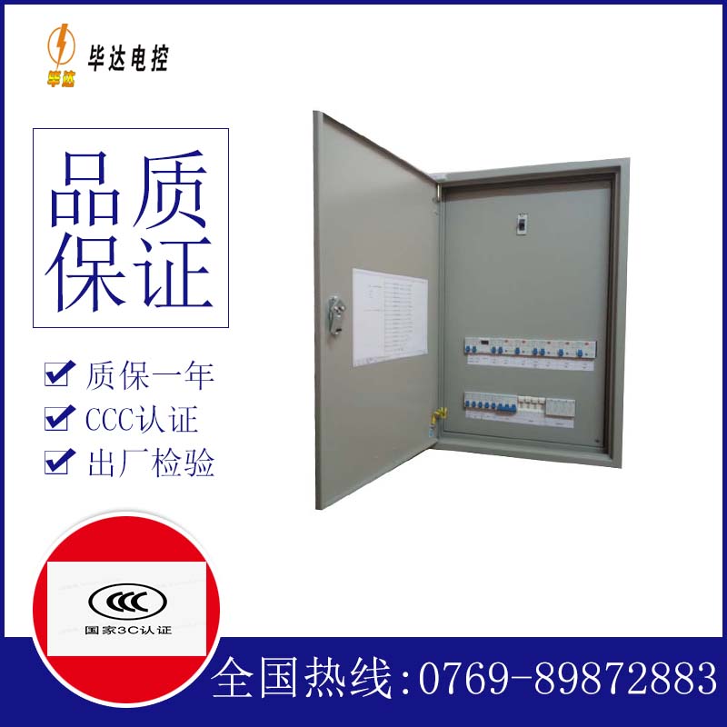 国营西联农场照明控制箱